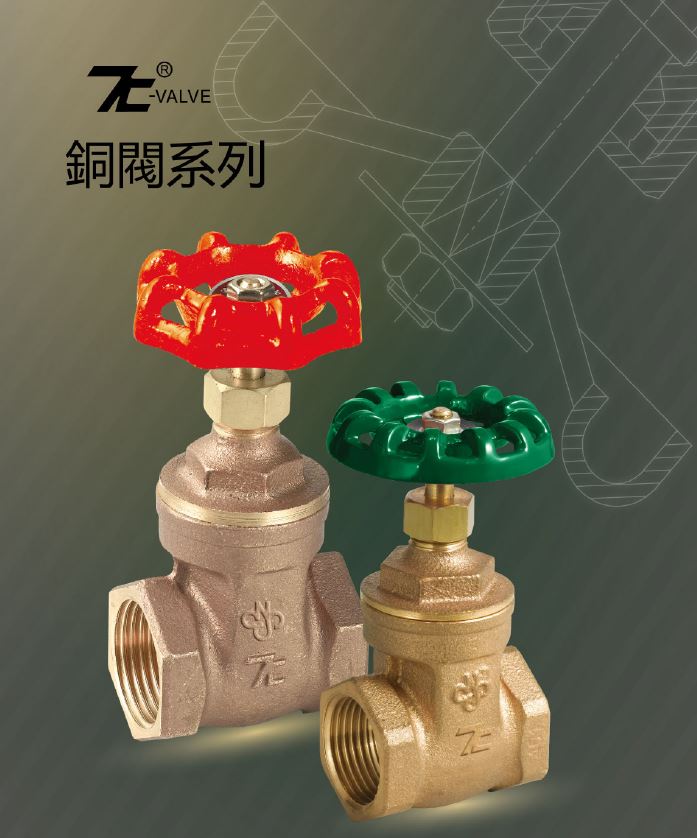 青銅 ( 砲金 )、黃銅系列 Image